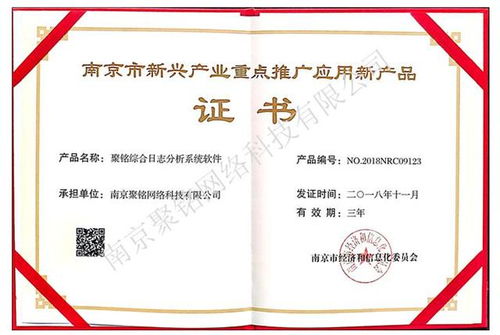 聚銘網絡SAS產品助力國家電網東北分部筑牢網絡安全防線，推進基礎建設新高度