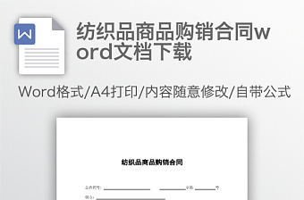 購(gòu)銷合同格式